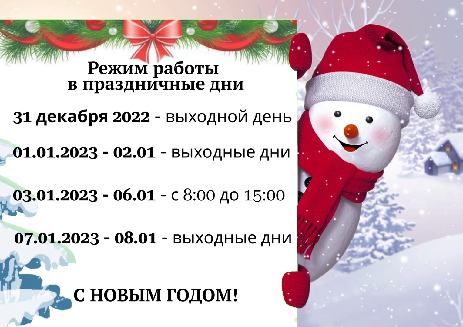 Москва мероприятия на новогодние праздники 2023